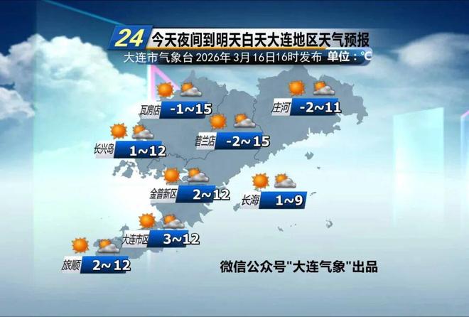大连天气_大连天气预报_大连未来天气