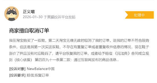 New Balance登黑猫投诉2025年服饰榜黑榜：鞋穿一天就脱胶
