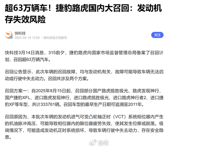 准新车就拆发动机引发集体投诉,沃尔沃能否逃脱凸轮“咒”?