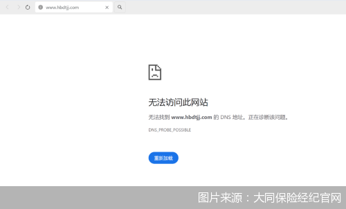 315追踪︱大同保险经纪官网已无法访问，“安易保”赠险链接亦无法进入