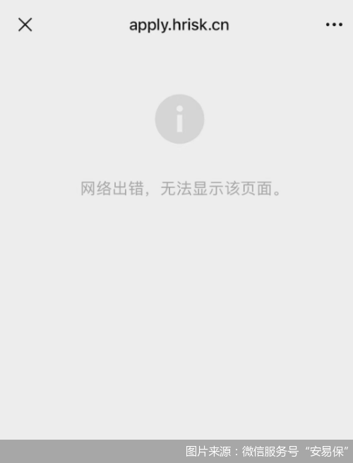 315追踪︱大同保险经纪官网已无法访问，“安易保”赠险链接亦无法进入