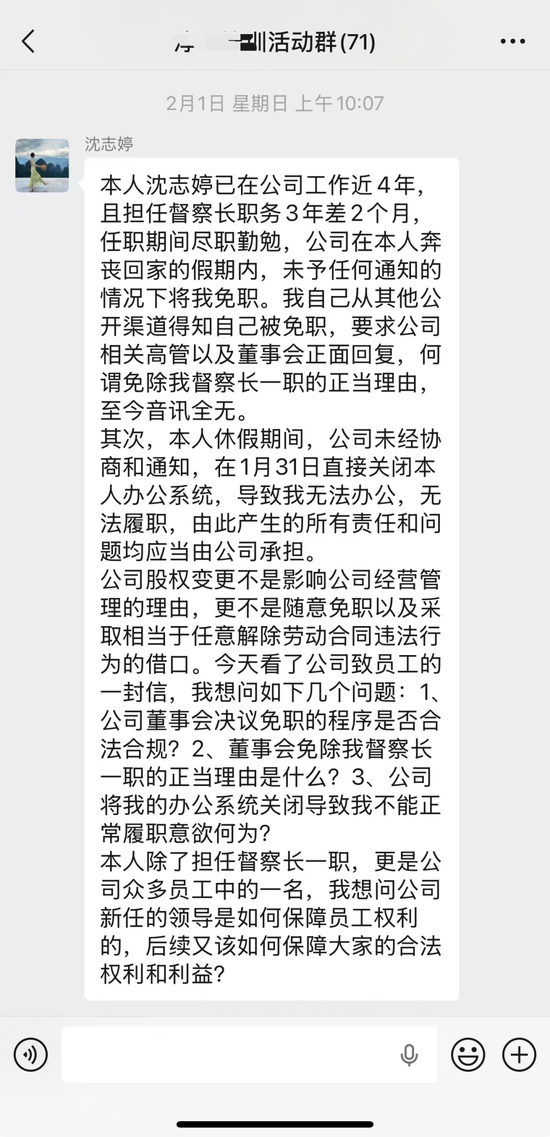 二股东邢媛被免职，淳厚基金“硝烟”依旧未熄！