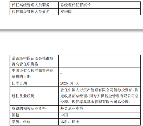 二股东邢媛被免职，淳厚基金“硝烟”依旧未熄！