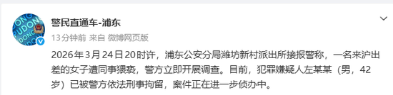 信达证券研究所长猥亵被刑拘，上任8个月分析师团队缩编17人！