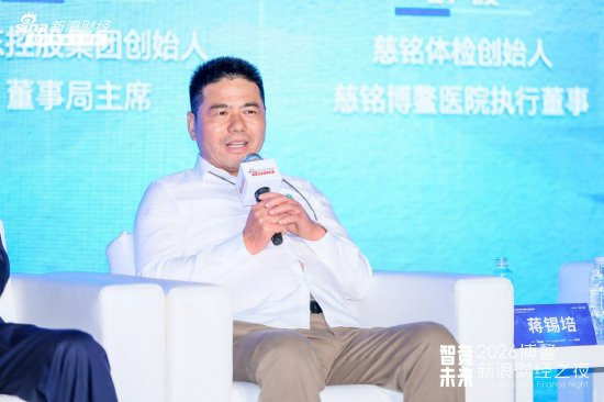 远东控股蒋锡培:做企业既要生存,还要发展