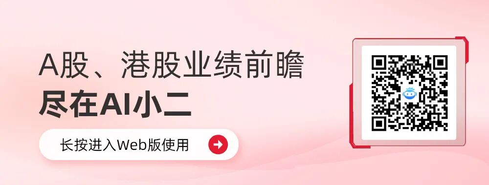 中国人寿:预计2026年4月30日公布一季报,预测一季度净利润150.00亿元,同比变动-47.9%