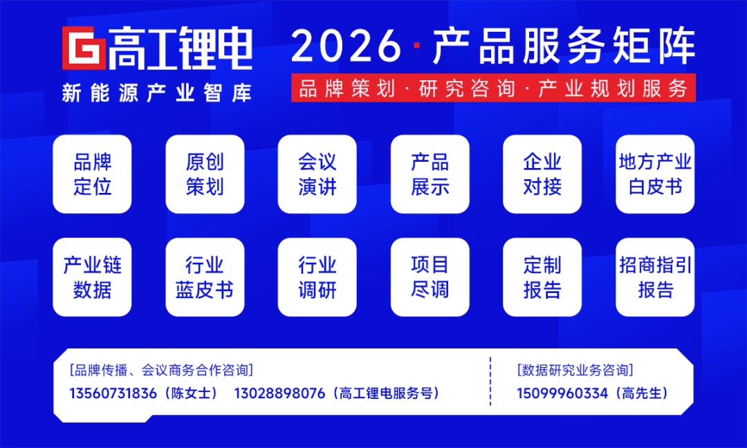 “2026固态电池产业化先锋”火热申报中