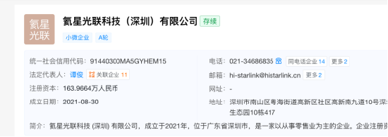 谭俊斥资7.79亿入主雪浪环境：一个做商业航天的人，为何跨界环保上市公司 | 长三角资本局