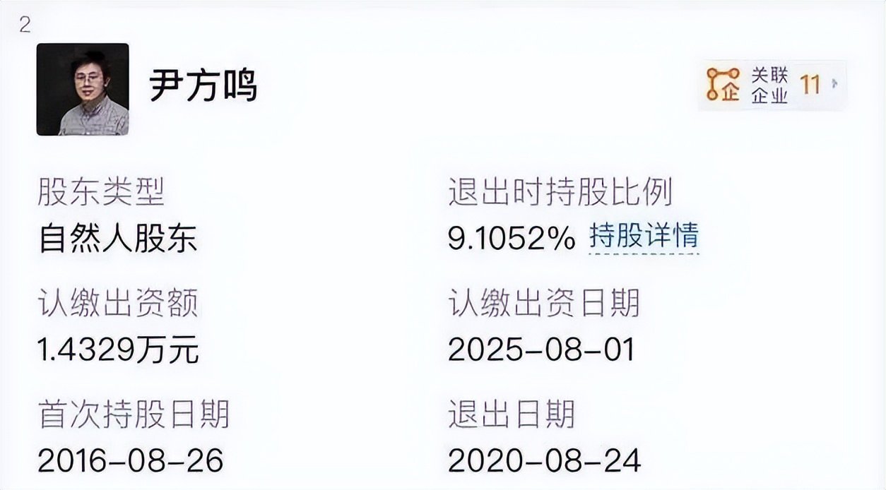 北京码农押中宇树，挣到上亿身家