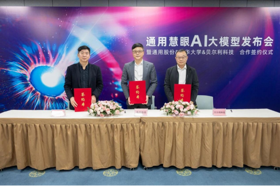 从智能工厂到AI大脑:通用股份摘得中国工业AI权威大奖