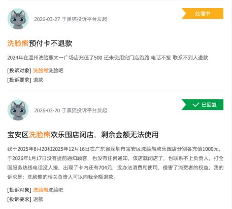 花500万做公益?揭秘张雪冠军车“中拍者”洗脸熊:多地加盟商跑路,消费者喊“还钱”