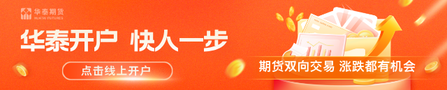 华泰期货:大豆惜售挺价反弹,花生需求分化僵持