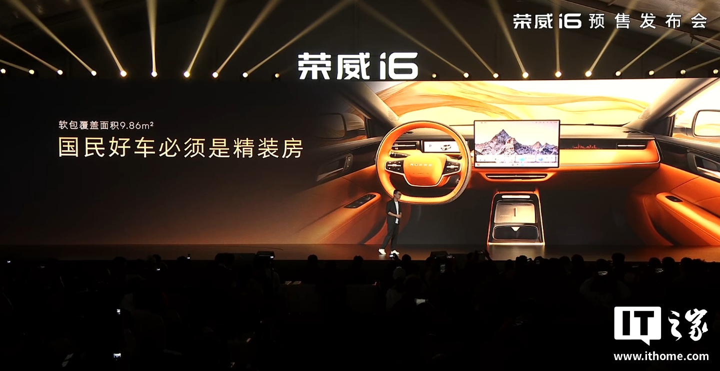 全新荣威 i6 汽车预售发布：搭载上汽自研 1.5L 全铝发动机 + CVT 变速箱，限时 6.59 万元起