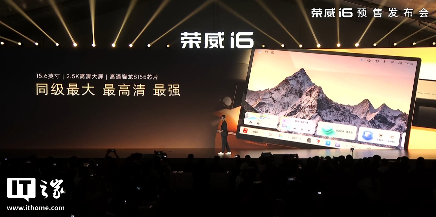 全新荣威 i6 汽车预售发布：搭载上汽自研 1.5L 全铝发动机 + CVT 变速箱，限时 6.59 万元起