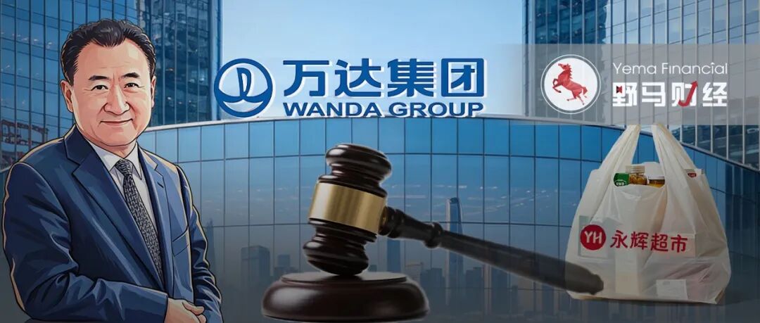 “限高”风波7个月后，王健林又添38亿新债