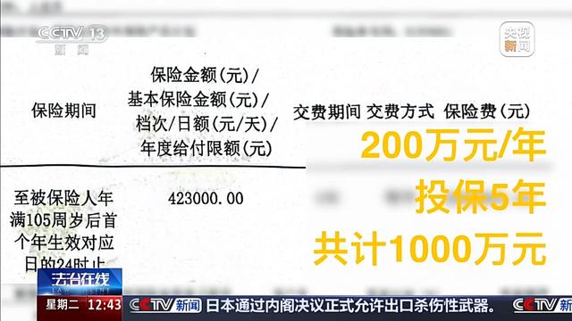 105岁才能取本金“随用随取”成空话 保险公司算欺诈吗？法院判了