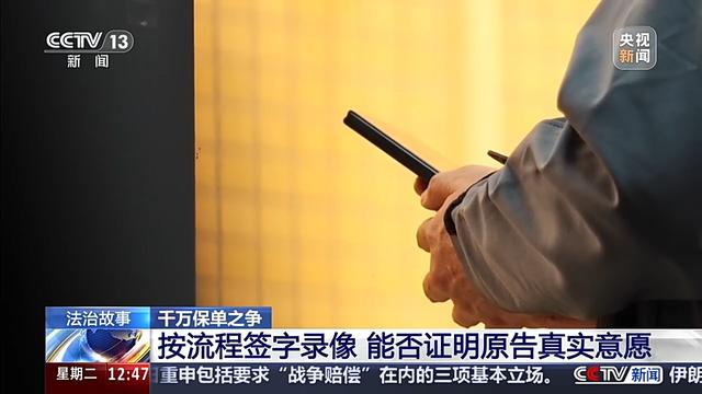 105岁才能取本金“随用随取”成空话 保险公司算欺诈吗？法院判了