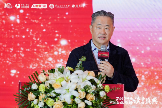 宁高宁致开幕词，第十届中国企业领袖读享盛典群星荟萃，圆满成功