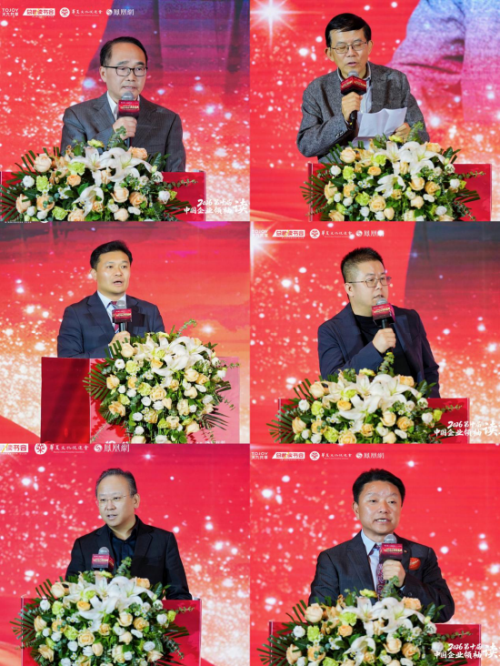 宁高宁致开幕词，第十届中国企业领袖读享盛典群星荟萃，圆满成功