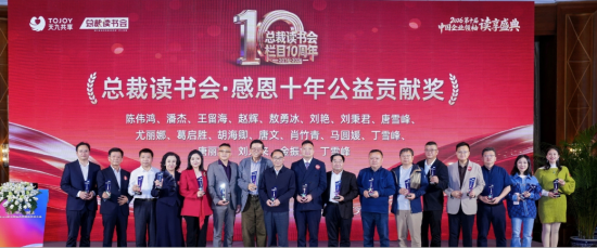 宁高宁致开幕词，第十届中国企业领袖读享盛典群星荟萃，圆满成功