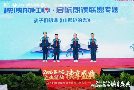 宁高宁致开幕词，第十届中国企业领袖读享盛典群星荟萃，圆满成功